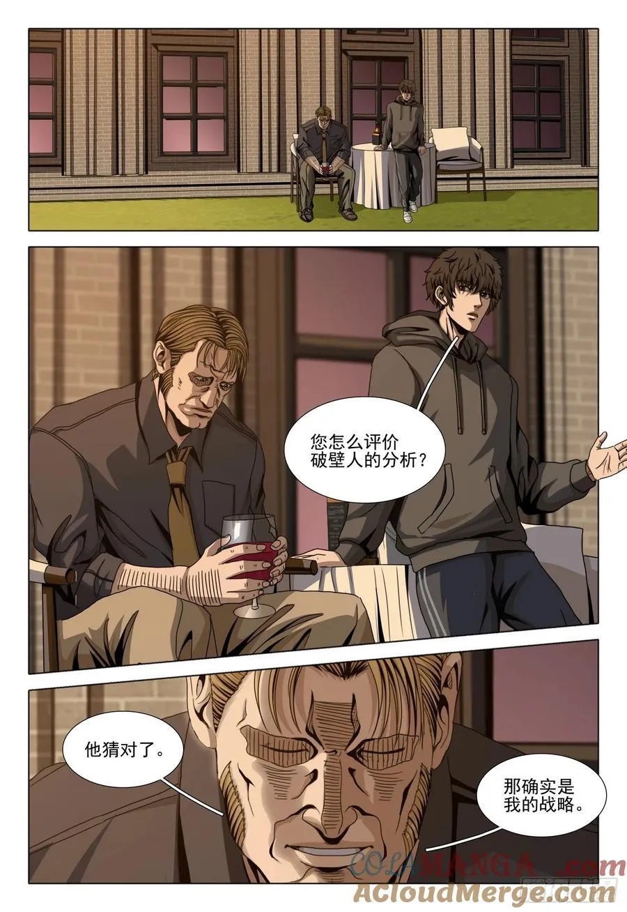 第二部 第四十一话 上 第10页