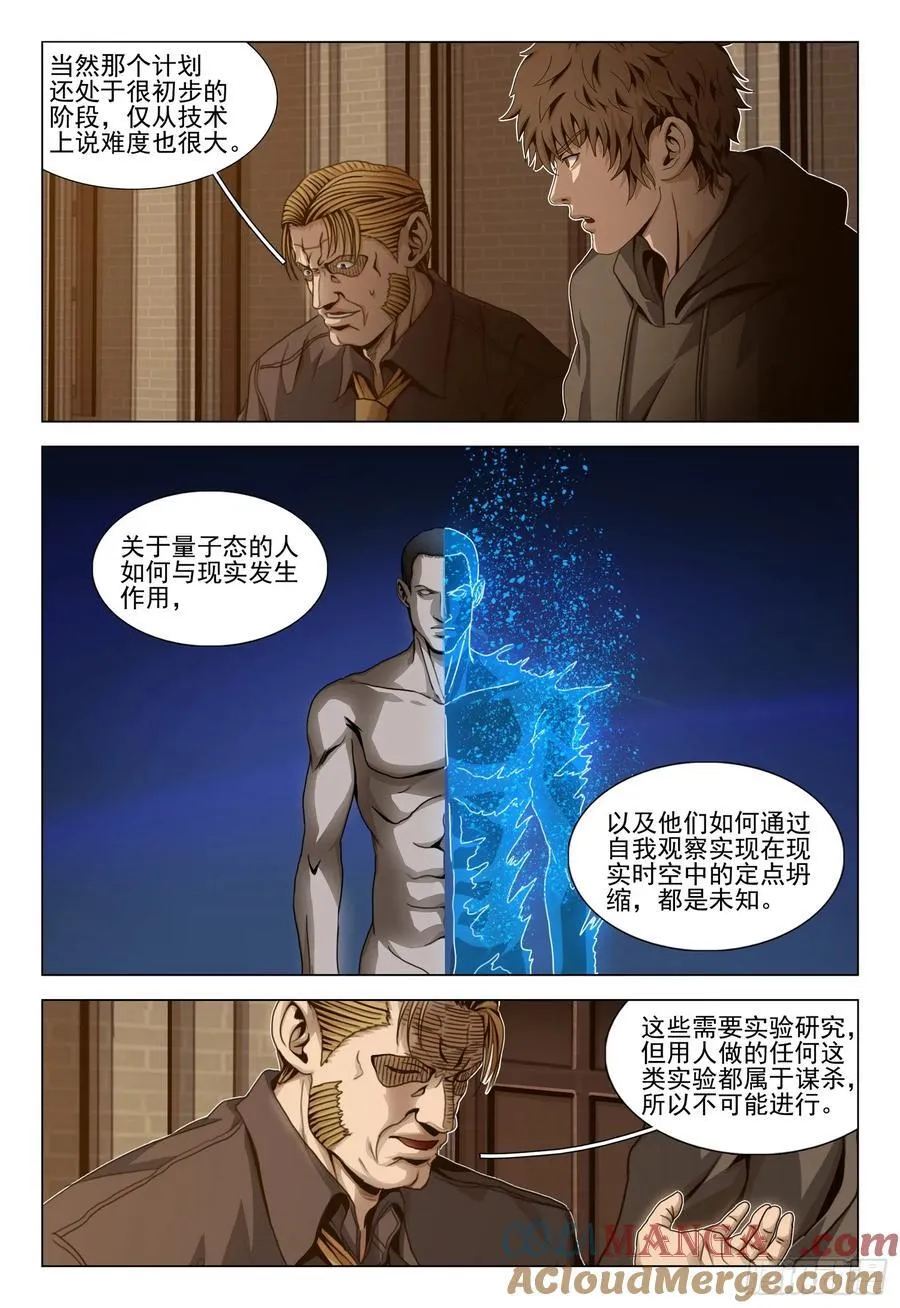 第二部 第四十一话 上 第11页