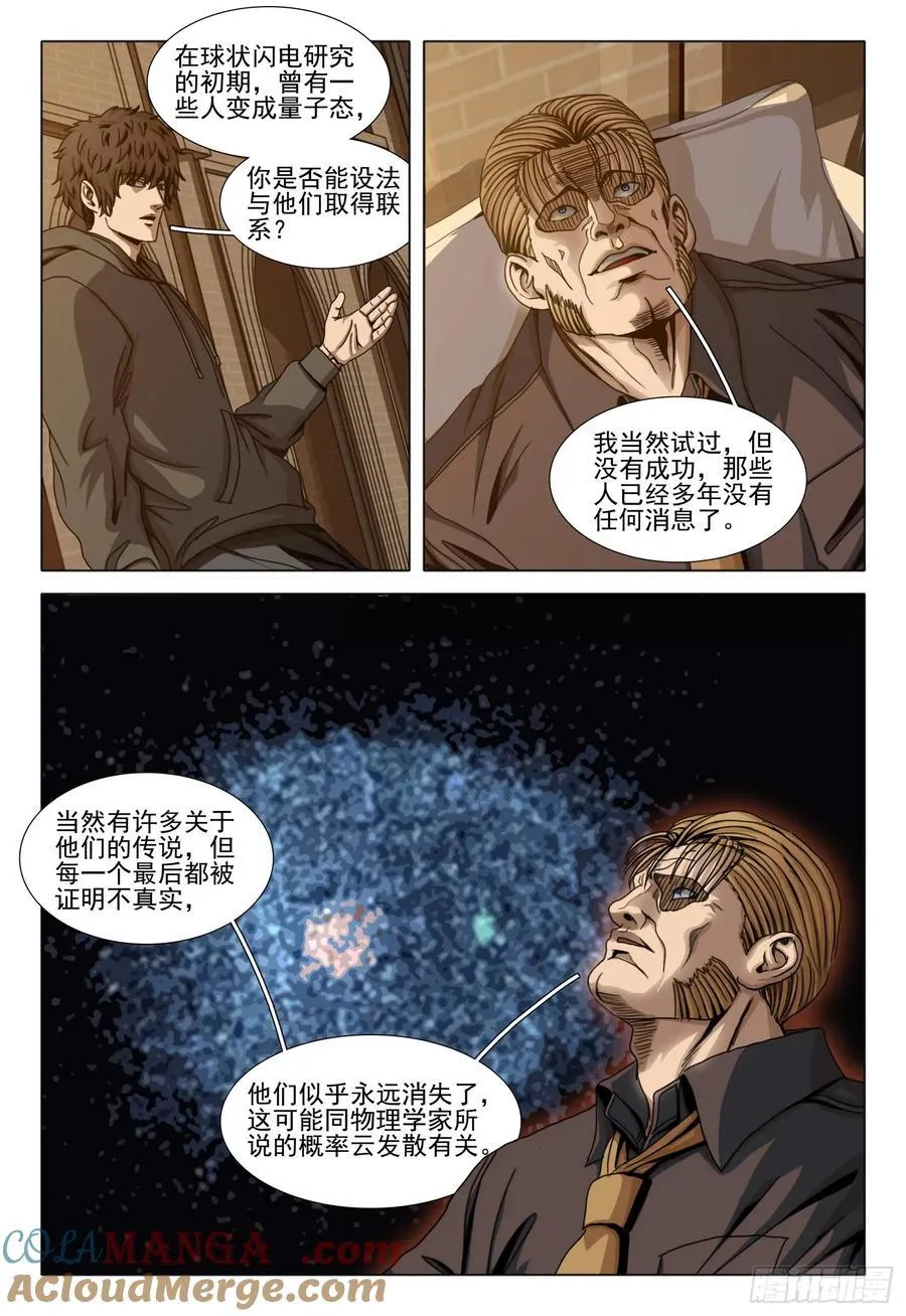 第二部 第四十一话 上 第12页