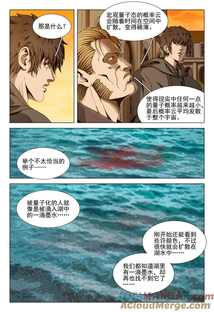 第二部 第四十一话 上 第13页