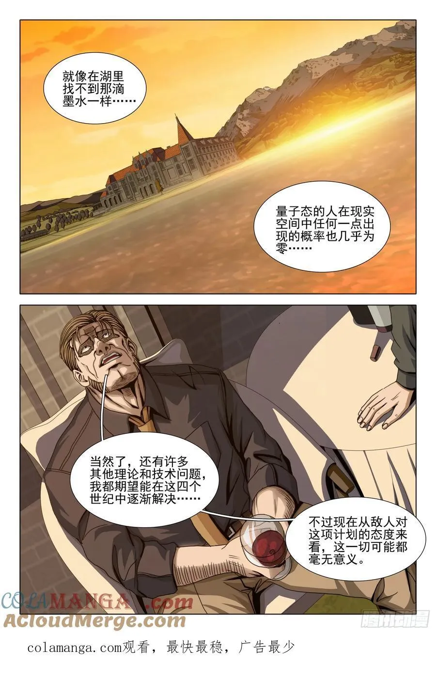 第二部 第四十一话 上 第14页