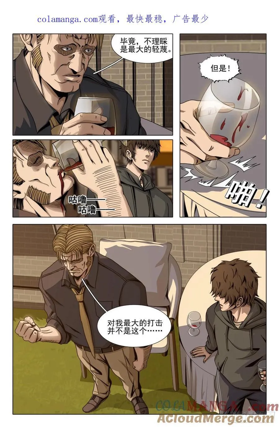 第二部 第四十一话 下 第1页