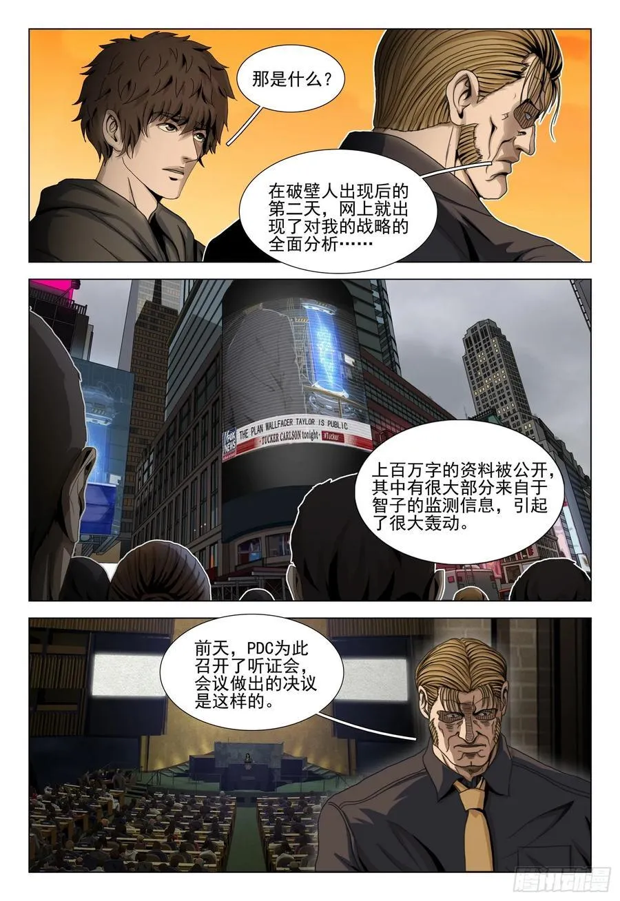 第二部 第四十一话 下 第2页