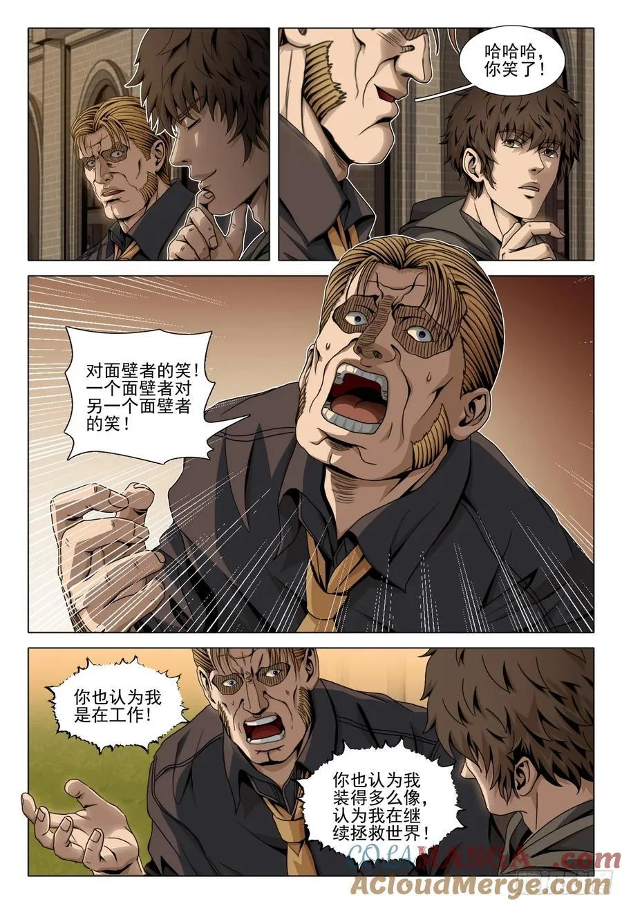 第二部 第四十一话 下 第9页