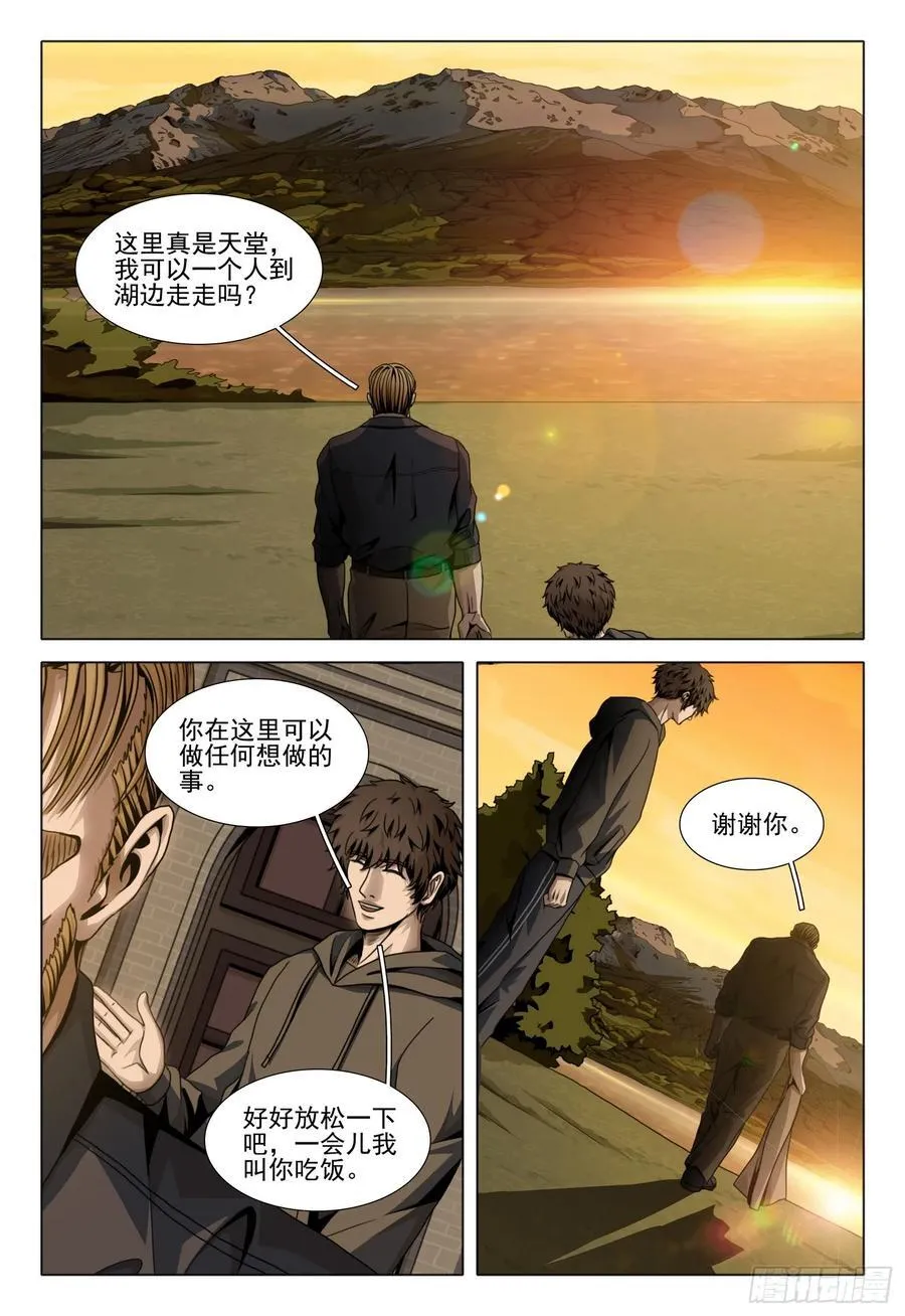 第二部 第四十一话 下 第12页