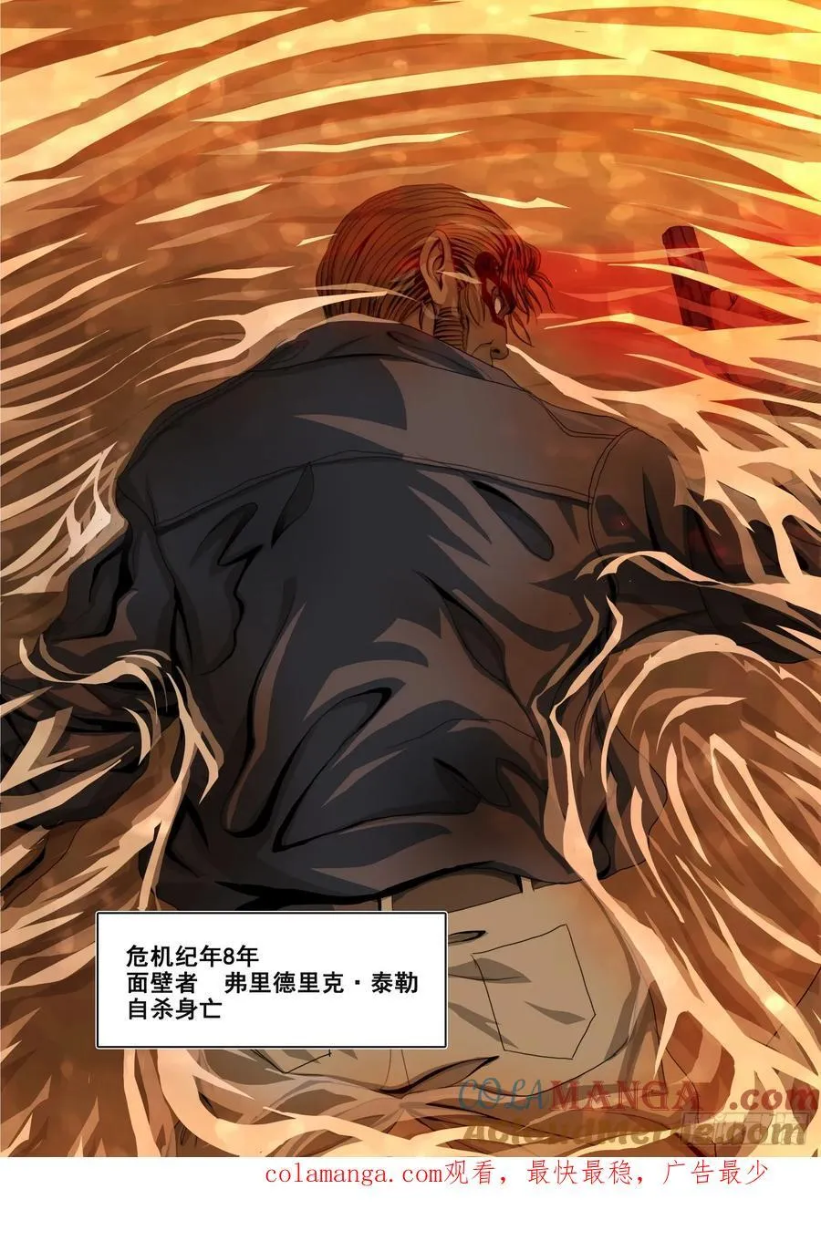 第二部 第四十一话 下 第17页