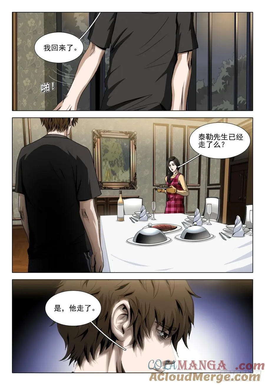 第二部 第四十二话 上 第2页