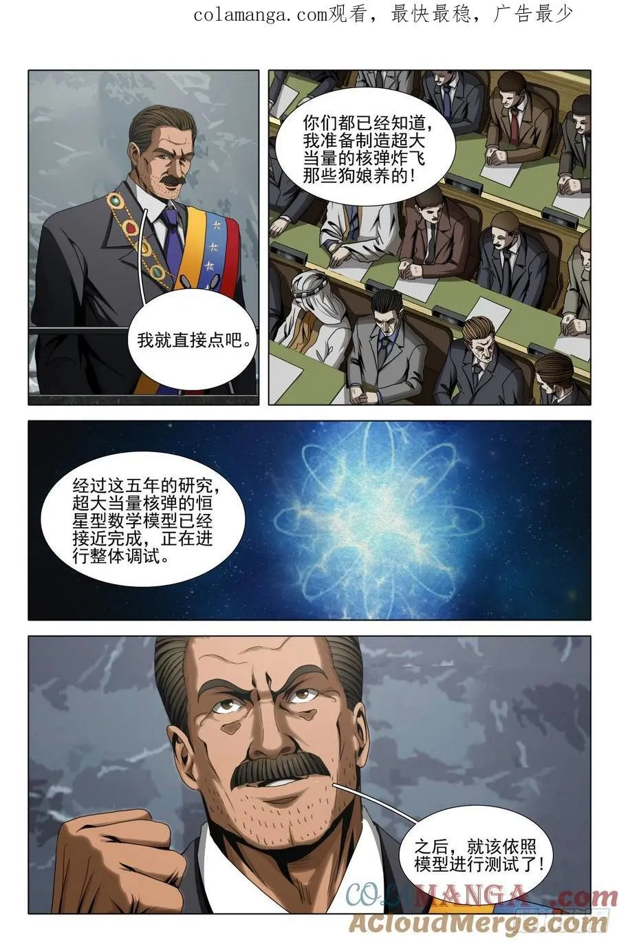 第二部 第四十二话 下 第1页