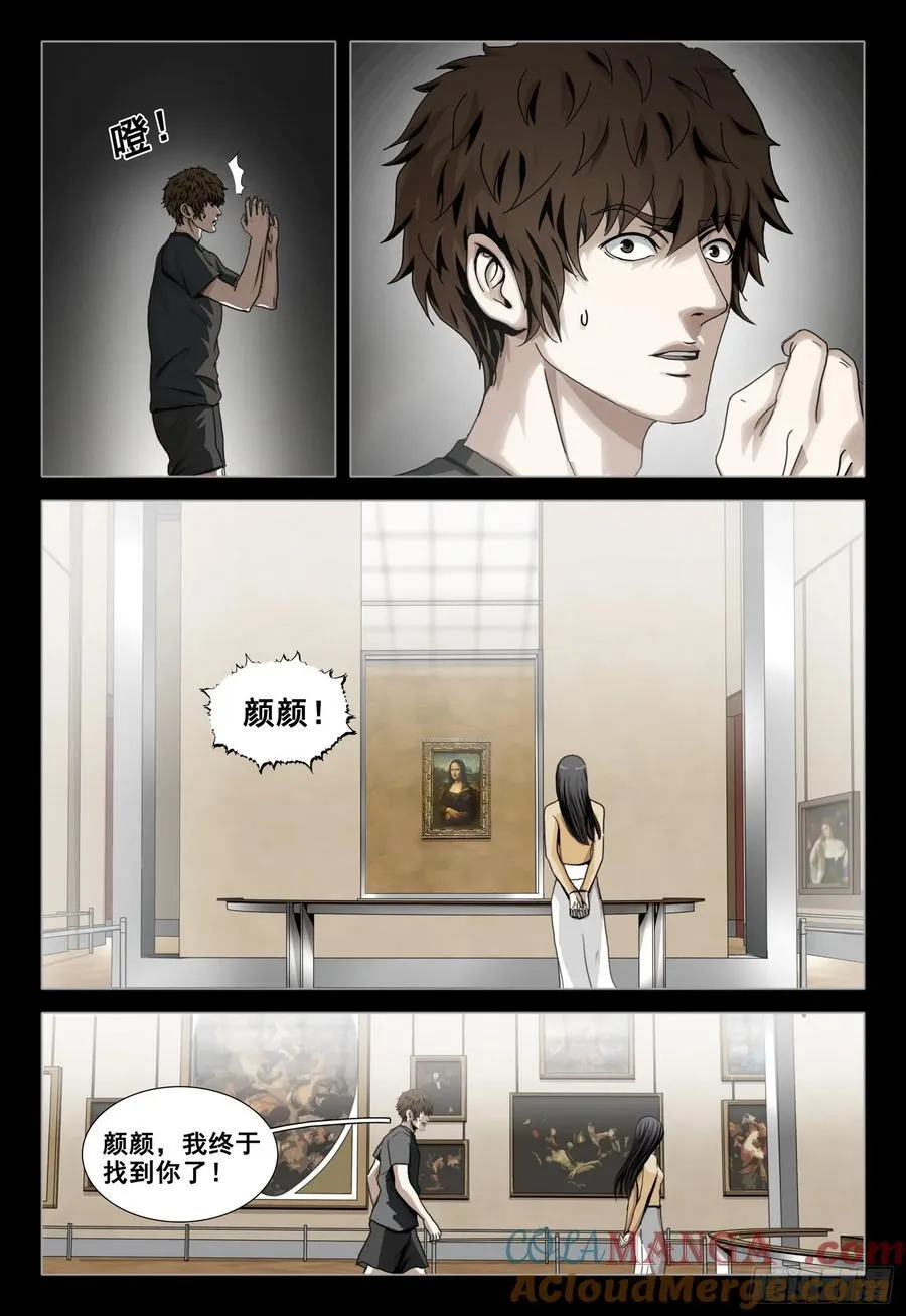 第二部 第四十二话 下 第11页