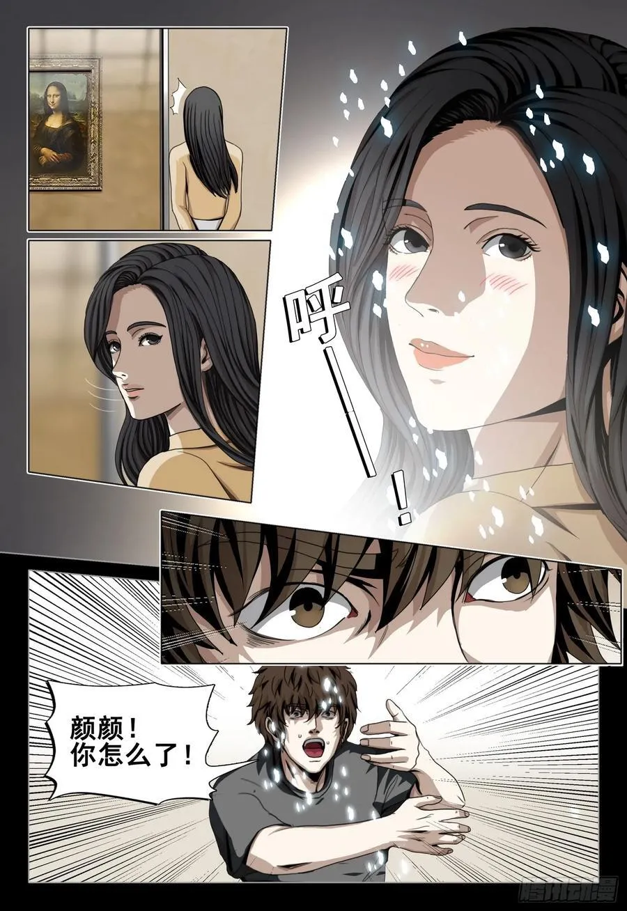 第二部 第四十二话 下 第12页