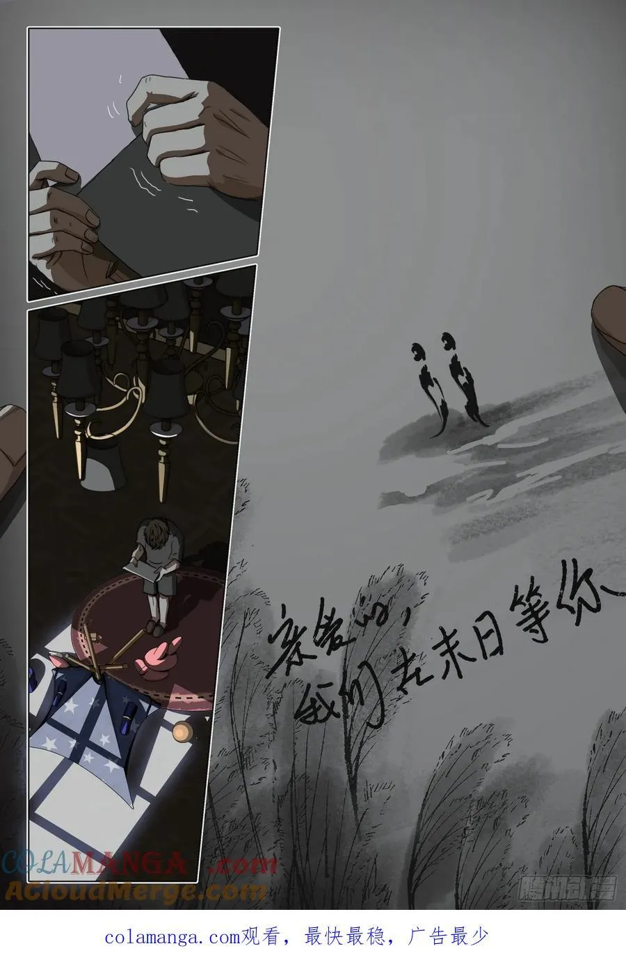 第二部 第四十二话 下 第15页