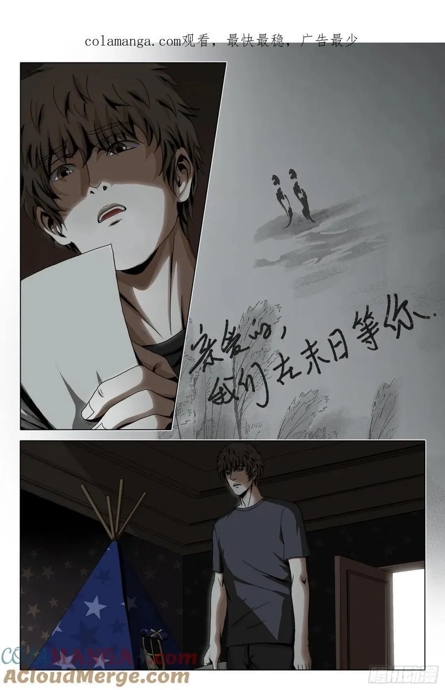 第二部 第四十三话 上 第1页