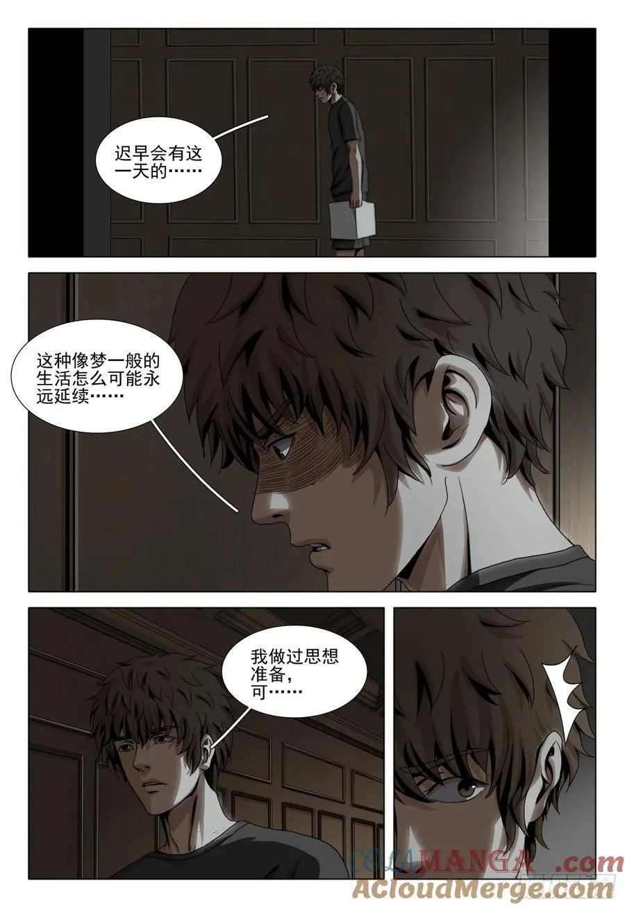 第二部 第四十三话 上 第2页