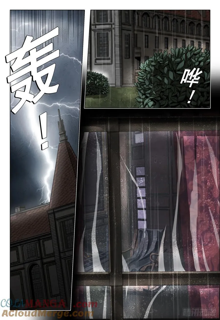 第二部 第四十三话 上 第4页
