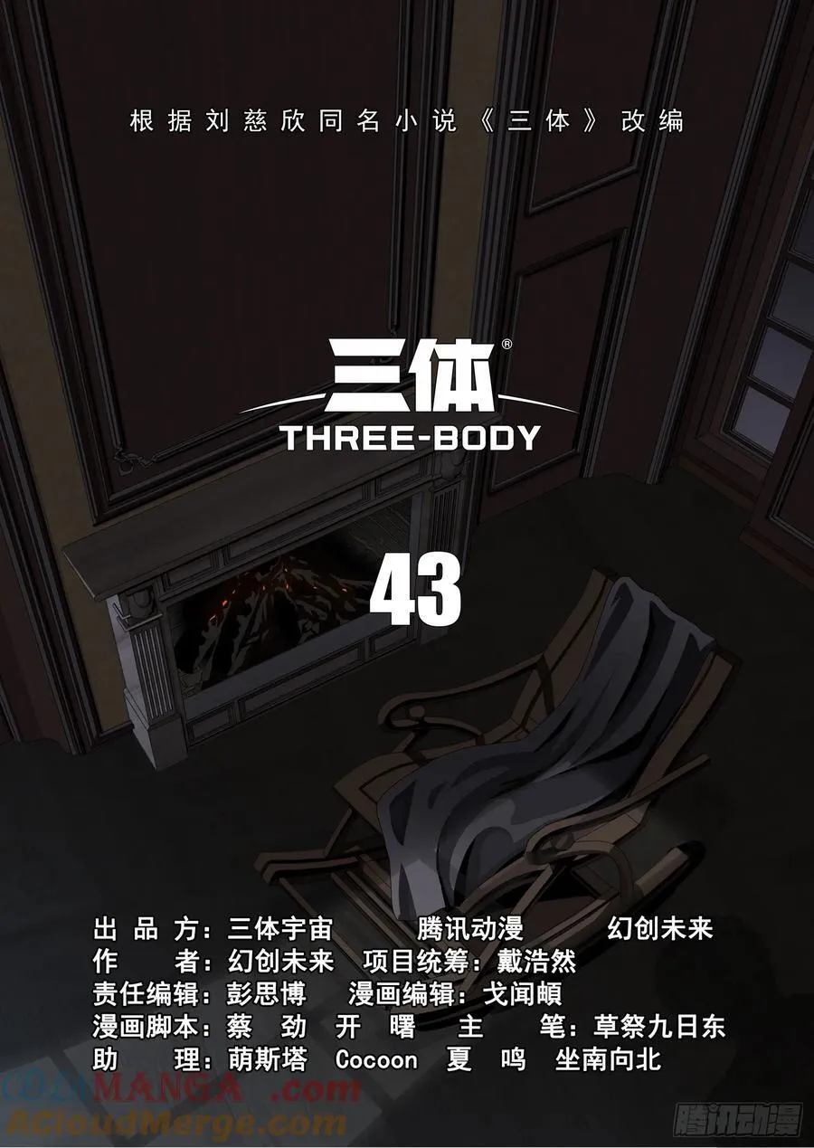 第二部 第四十三话 上 第5页
