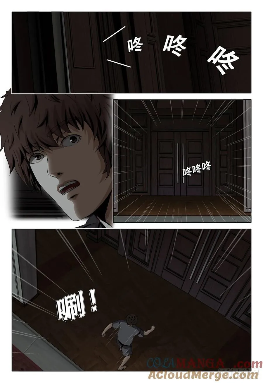 第二部 第四十三话 上 第7页