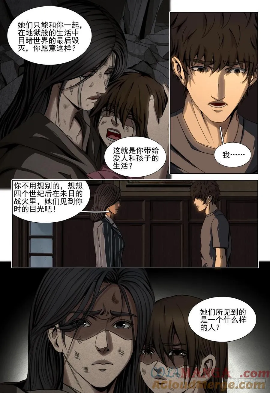 第二部 第四十三话 下 第10页