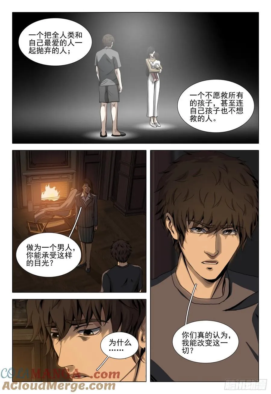 第二部 第四十三话 下 第11页