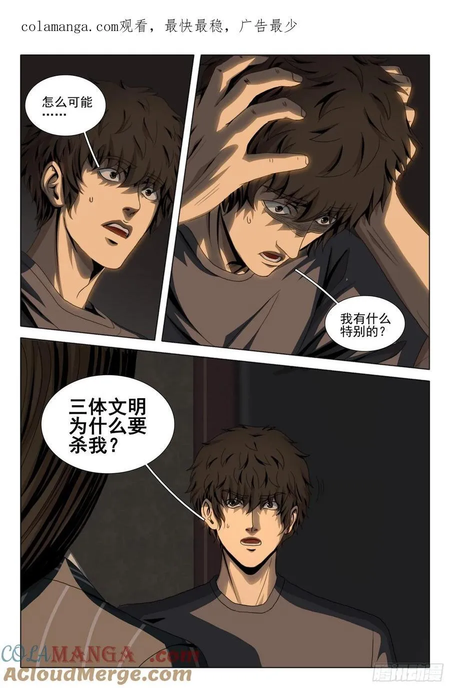 第二部 第四十四话 上 第1页