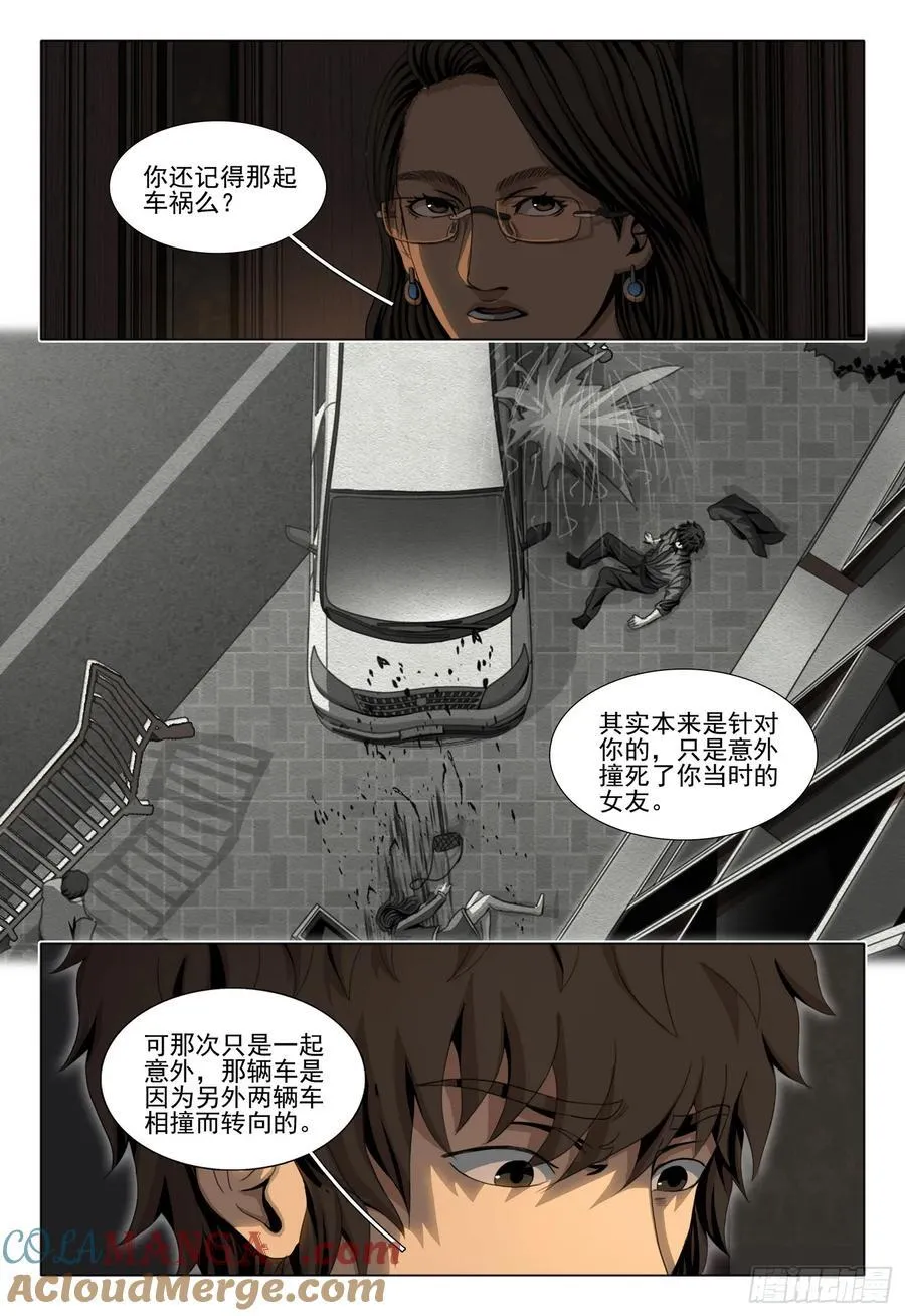 第二部 第四十四话 上 第2页