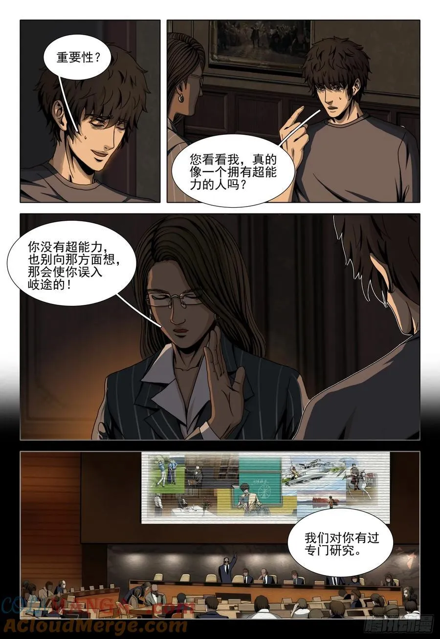 第二部 第四十四话 上 第7页