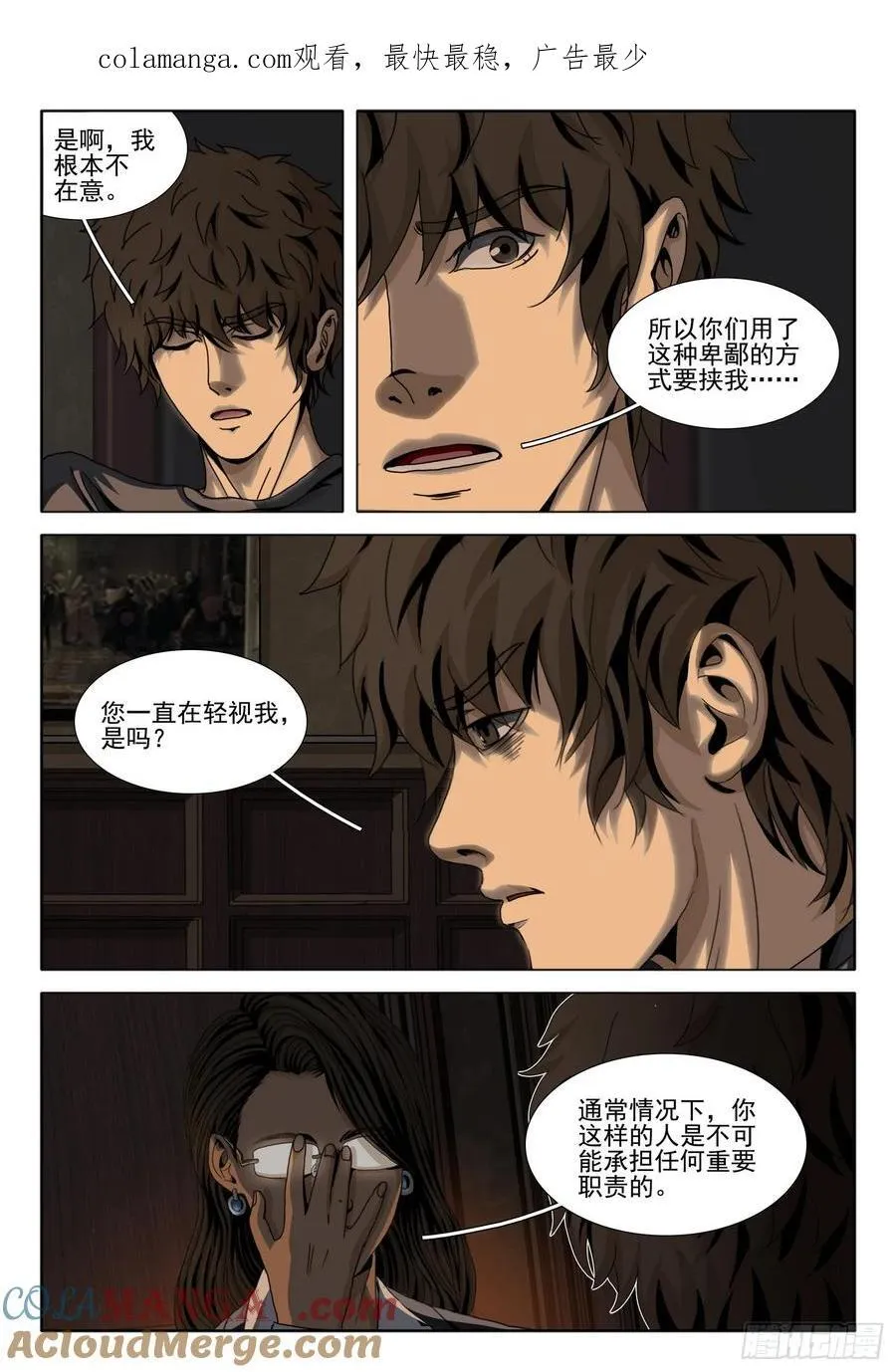 第二部 第四十四话 下 第1页