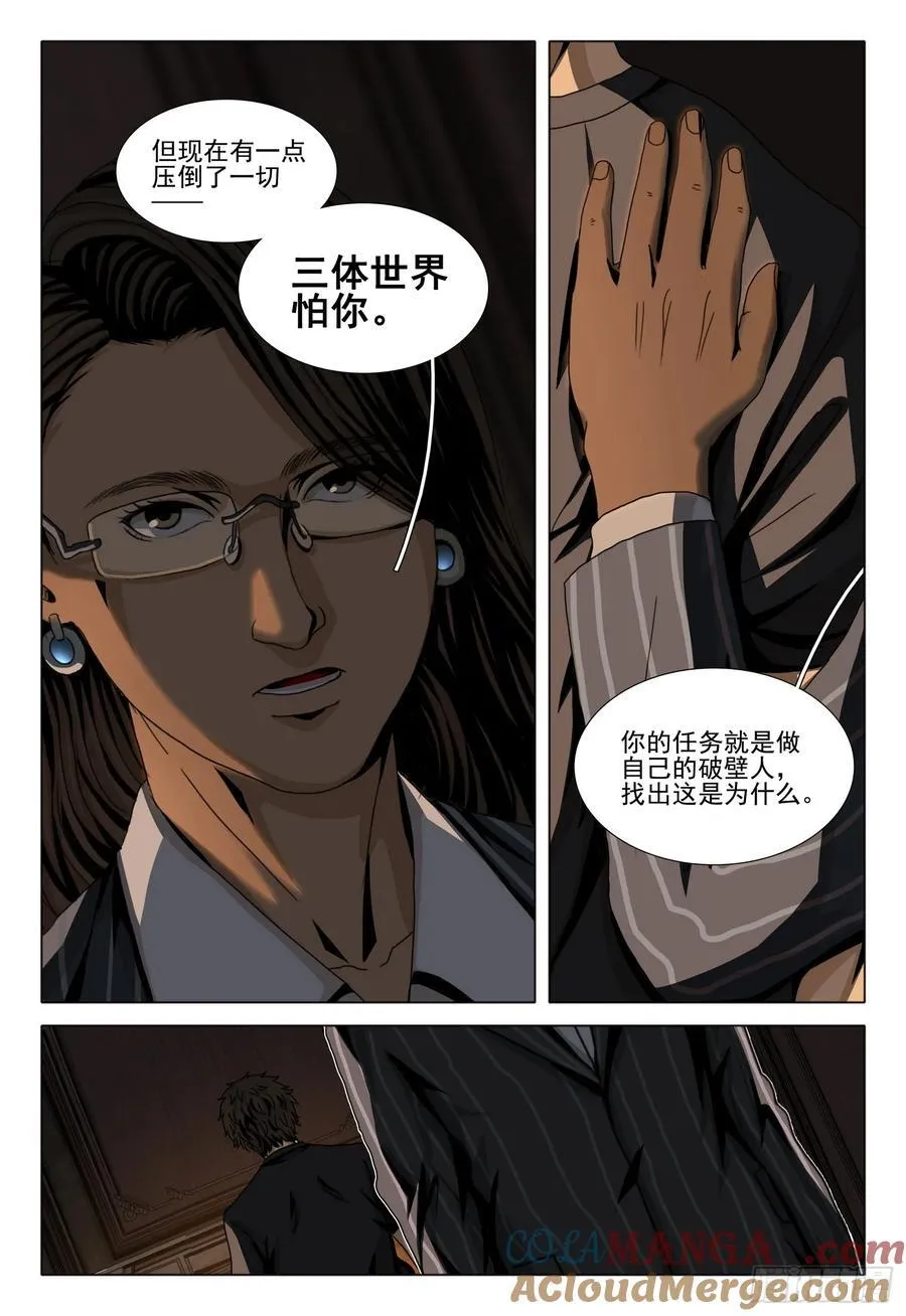 第二部 第四十四话 下 第2页