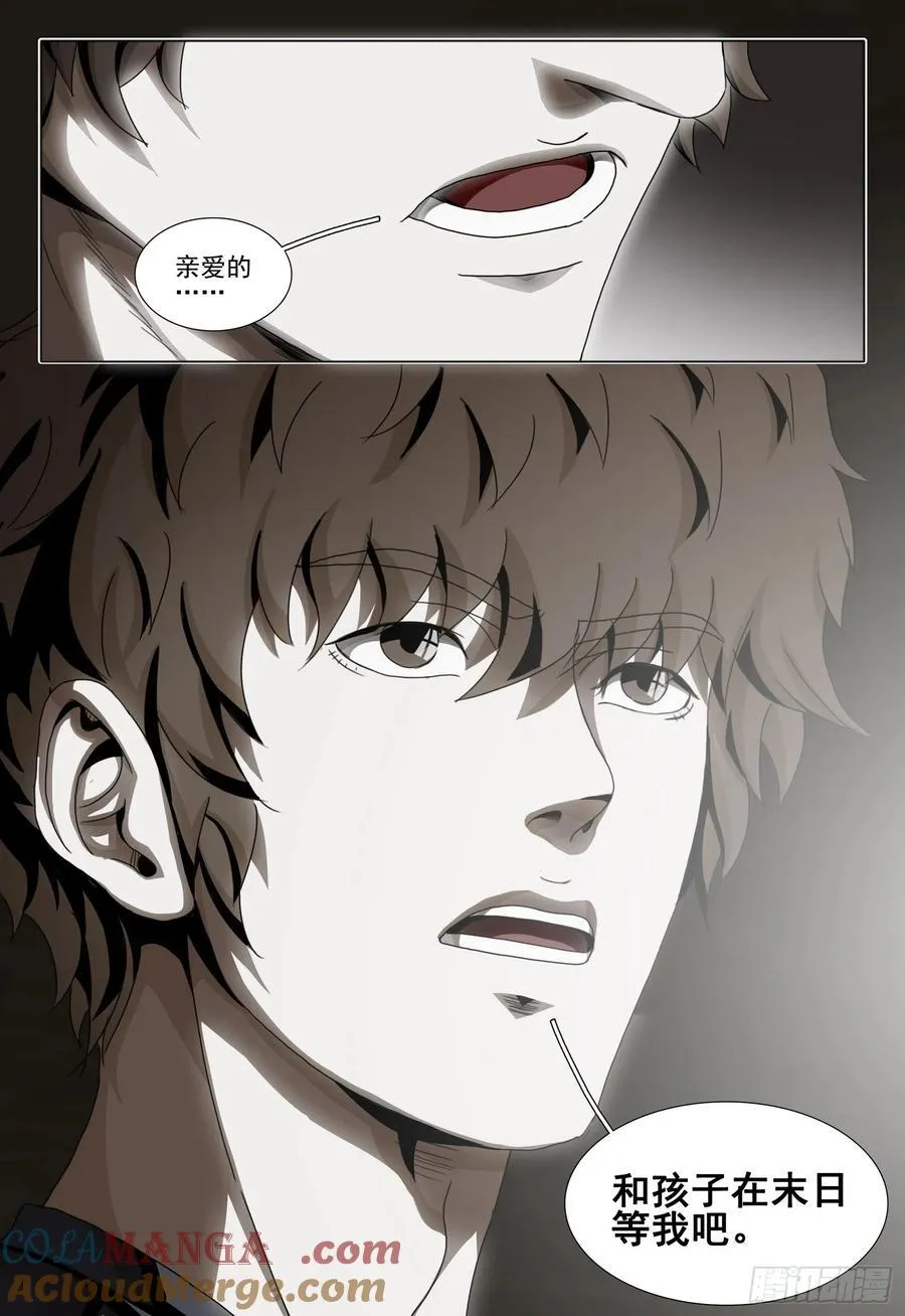 第二部 第四十四话 下 第6页