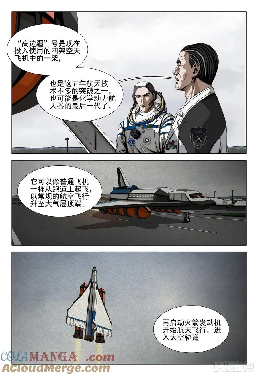 第二部 第四十四话 下 第10页