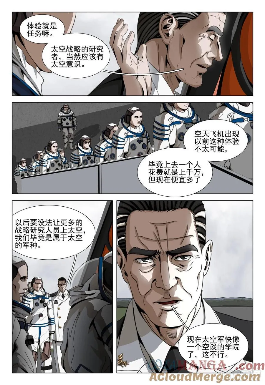 第二部 第四十四话 下 第13页