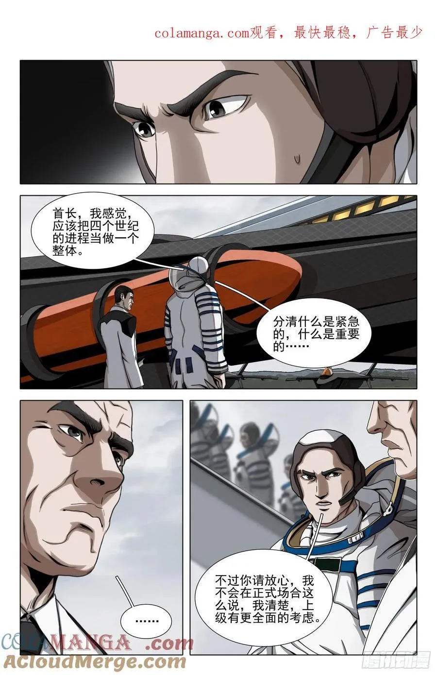 第二部 第四十五话 上 第1页