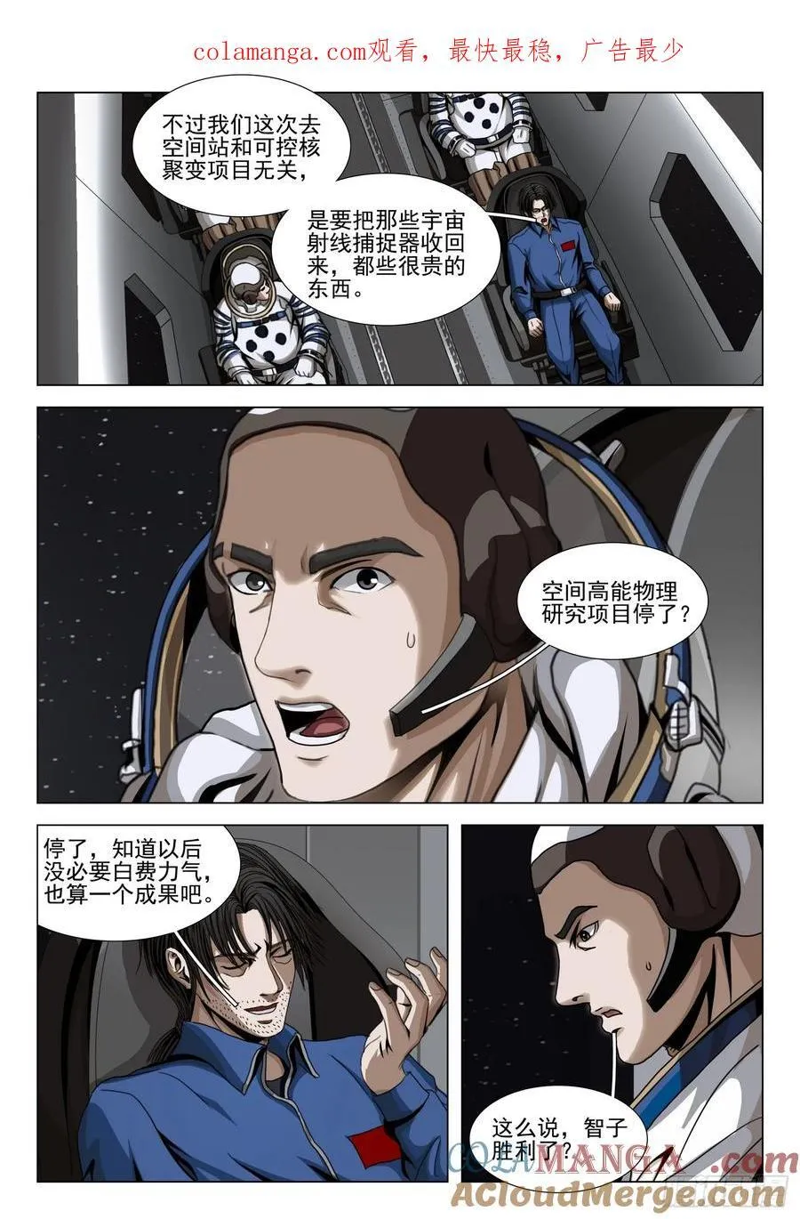 第二部 第四十五话 下 第1页