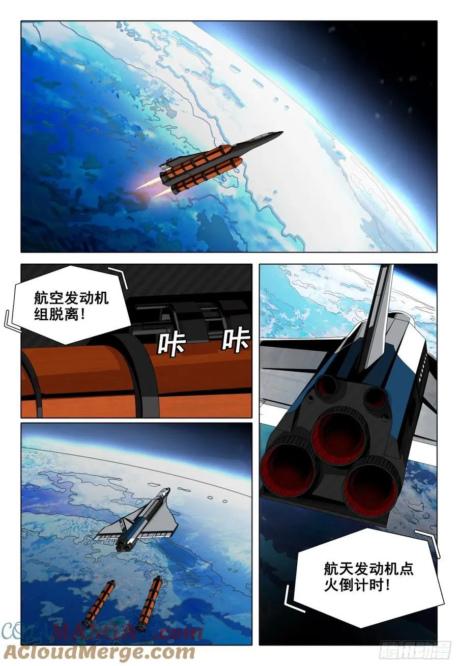 第二部 第四十五话 下 第3页