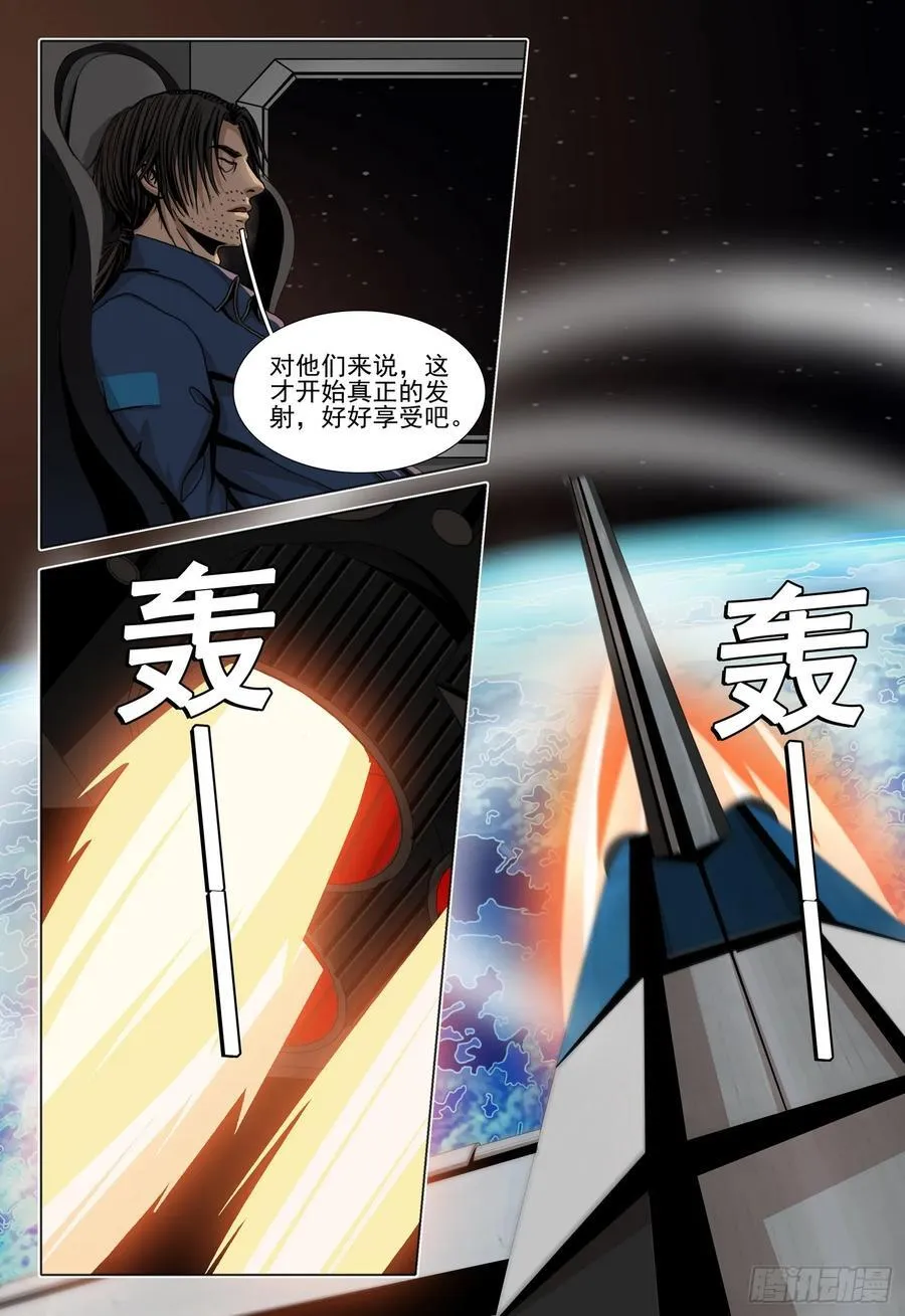 第二部 第四十五话 下 第4页