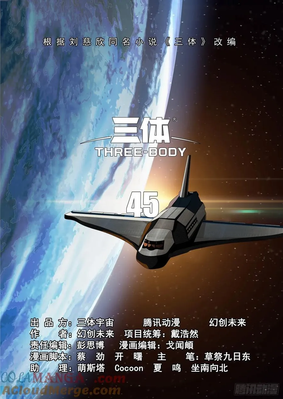 第二部 第四十五话 下 第7页