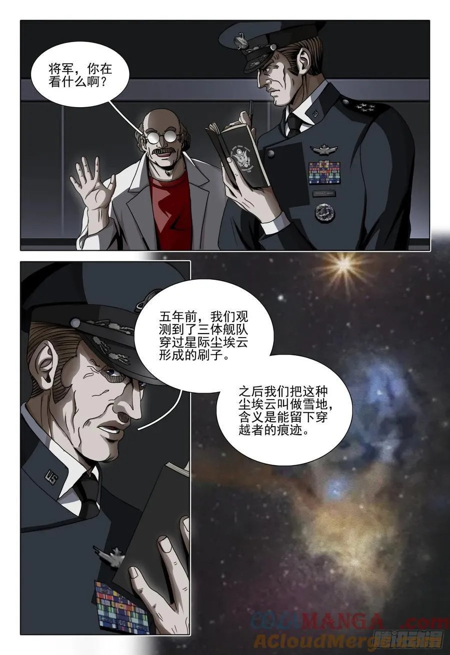 第二部 第四十五话 下 第11页