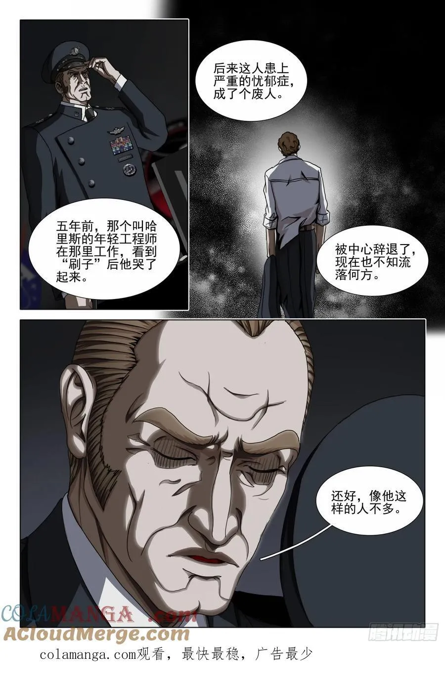 第二部 第四十五话 下 第15页