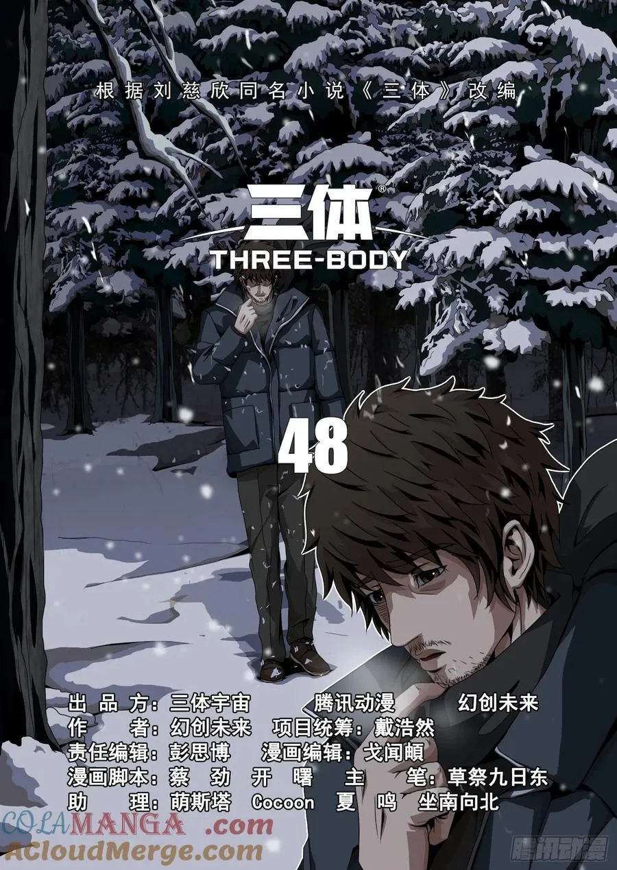 第二部 第四十六话 上 第2页