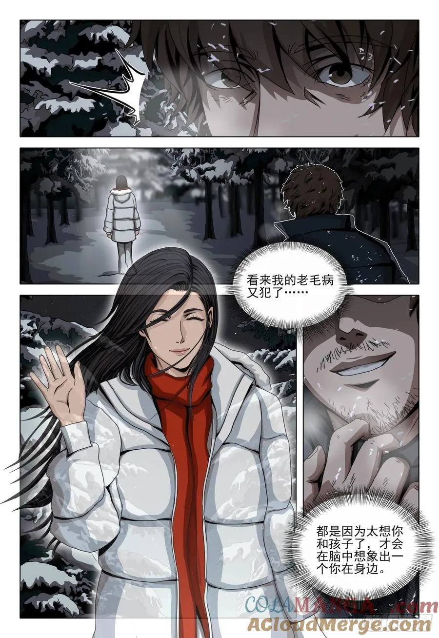 第二部 第四十六话 上 第3页