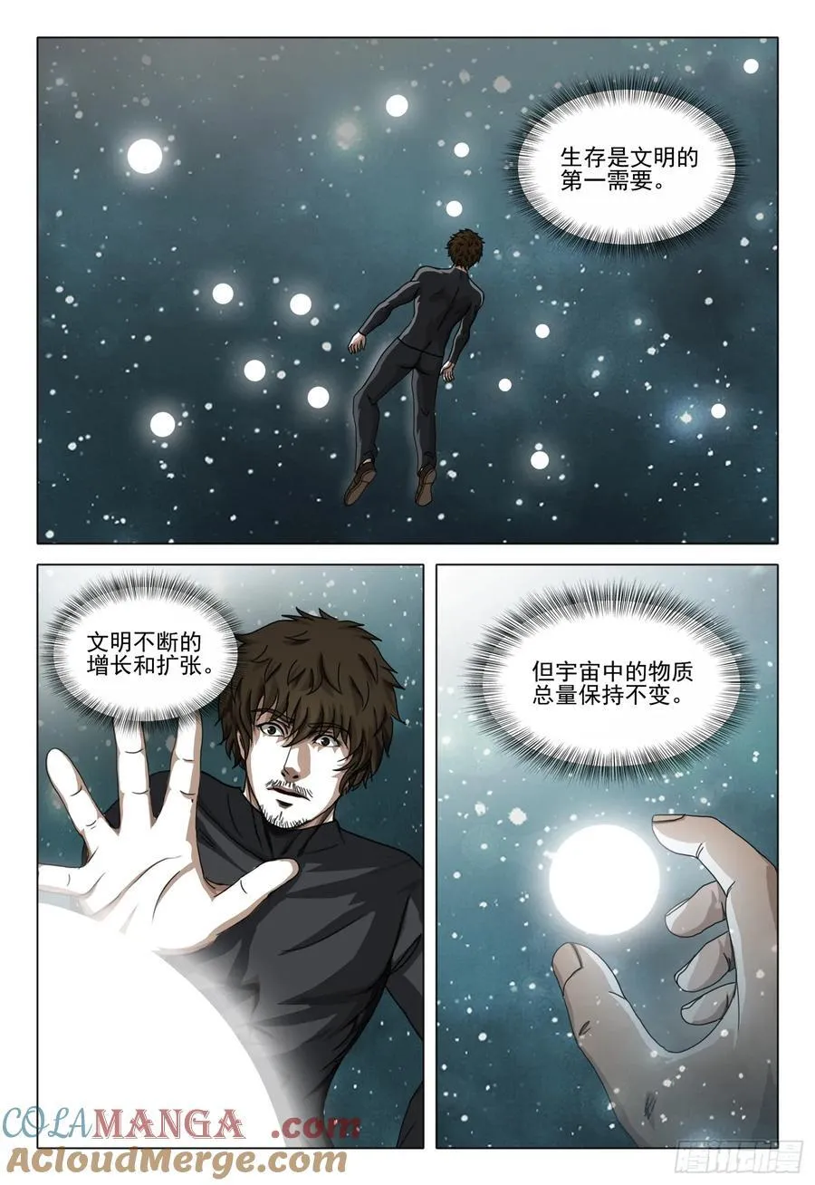 第二部 第四十六话 中 第8页
