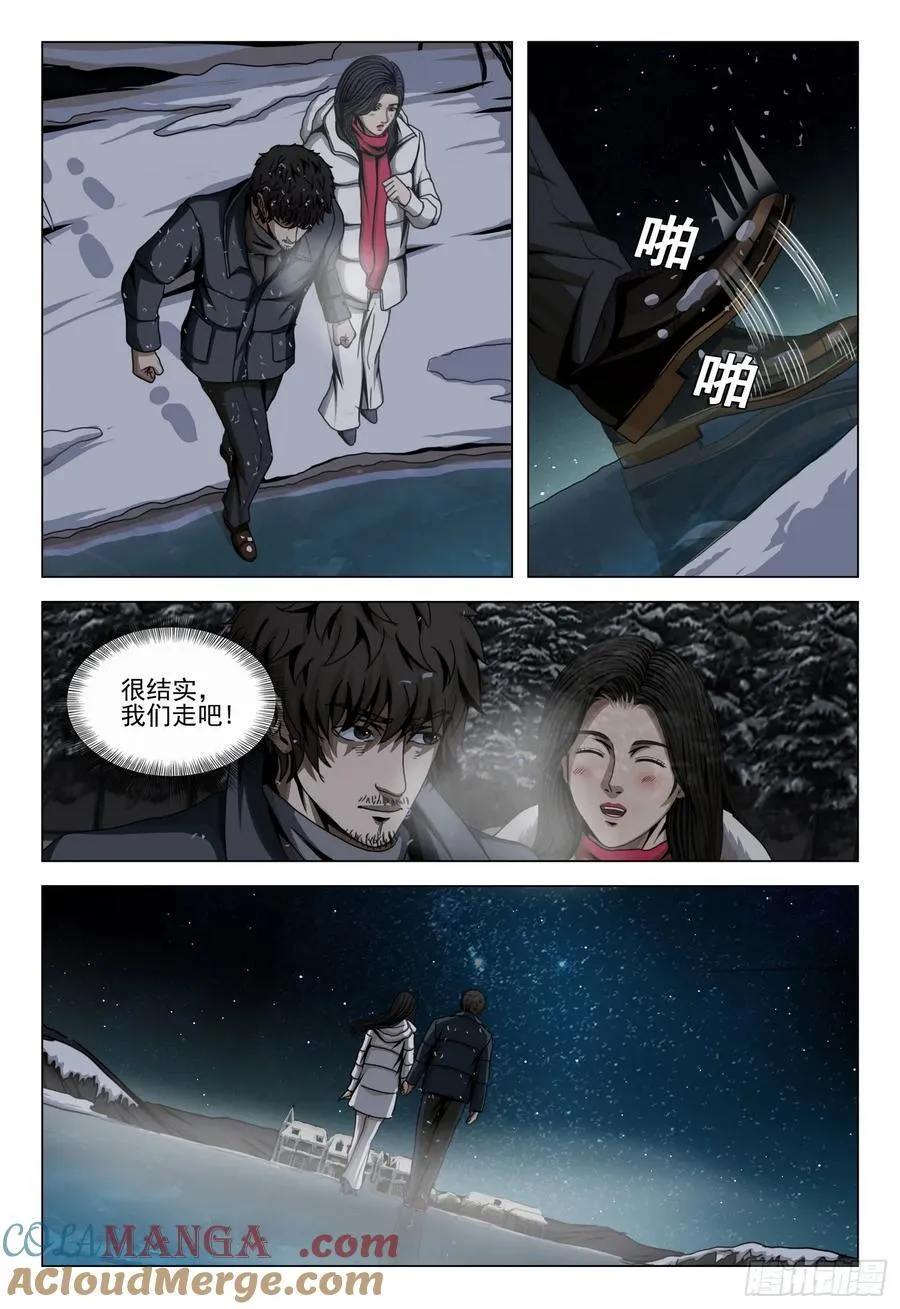 第二部 第四十六话 下 第3页