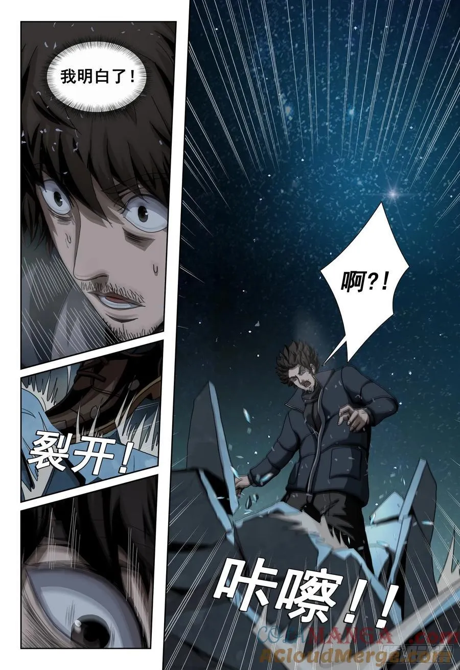 第二部 第四十六话 下 第6页