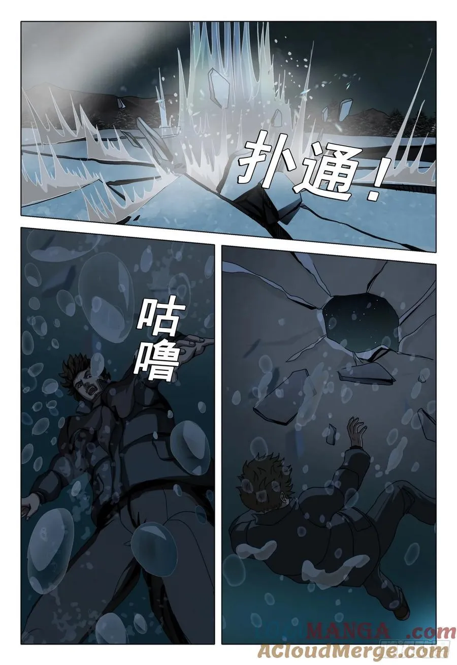 第二部 第四十六话 下 第7页