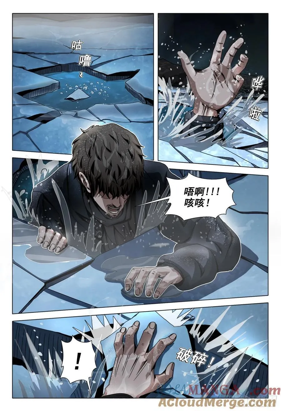 第二部 第四十六话 下 第8页