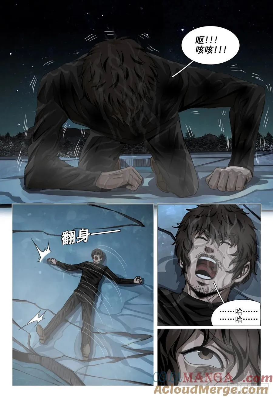 第二部 第四十六话 下 第11页