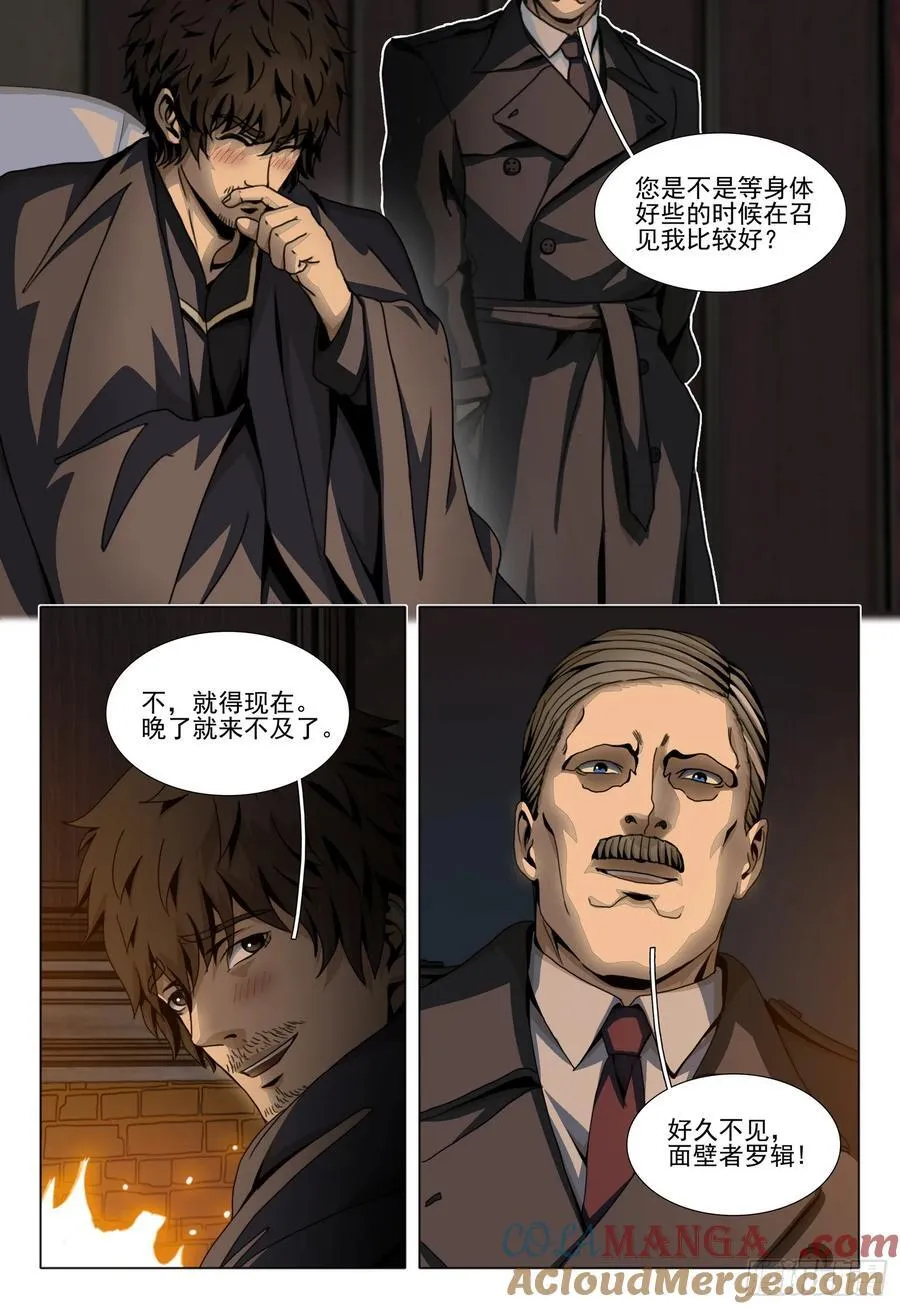 第二部 第四十七话 上 第2页
