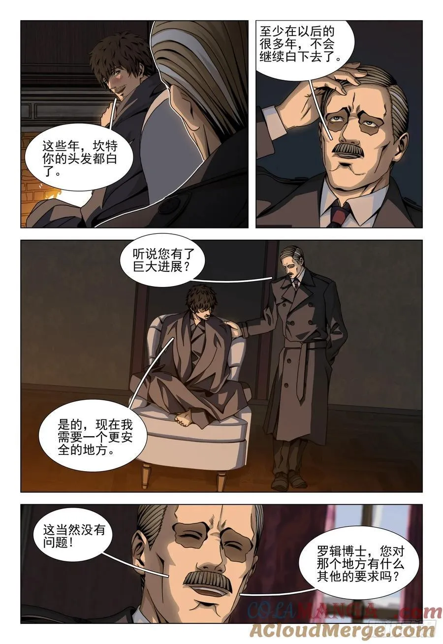 第二部 第四十七话 上 第3页