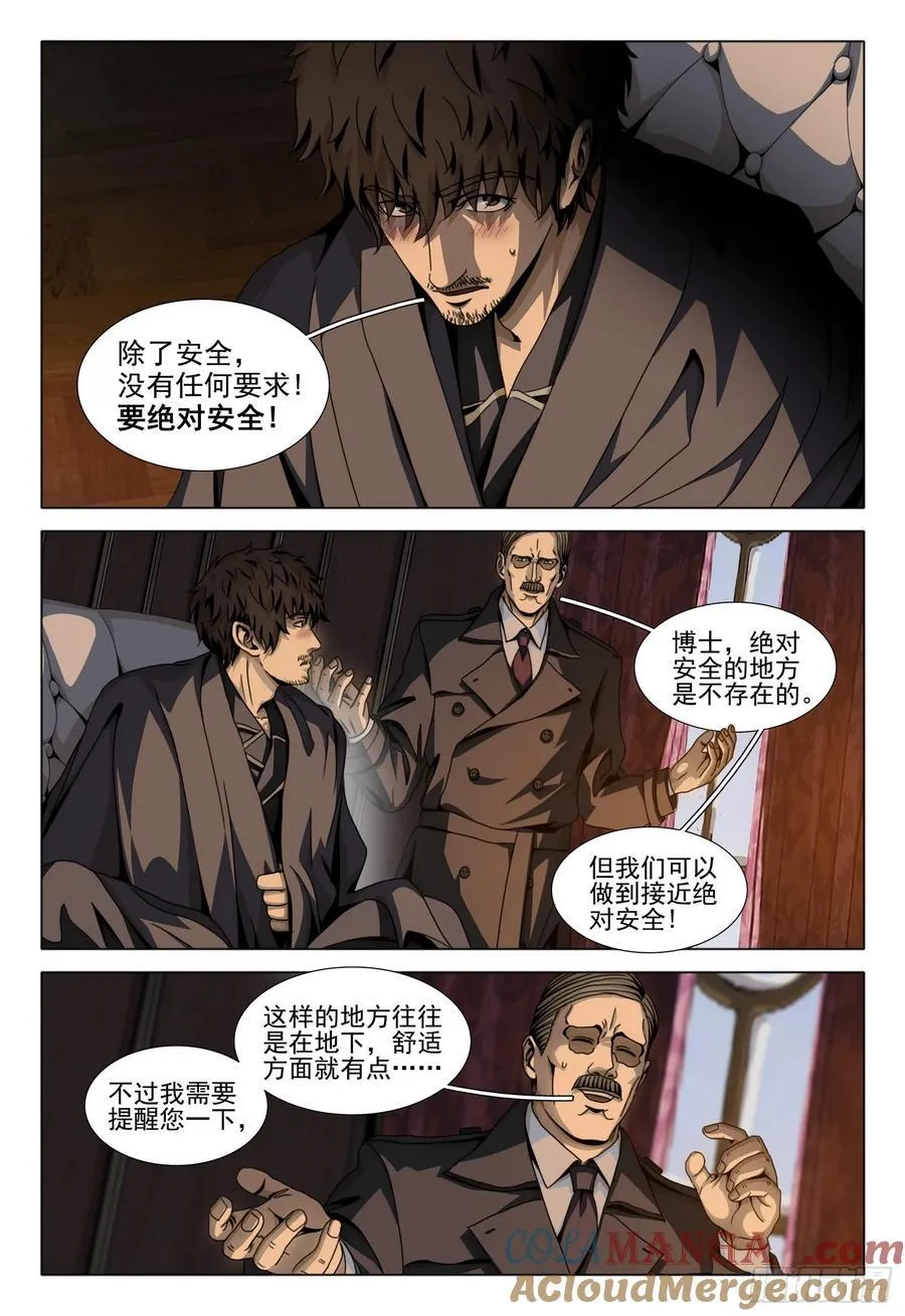第二部 第四十七话 上 第4页