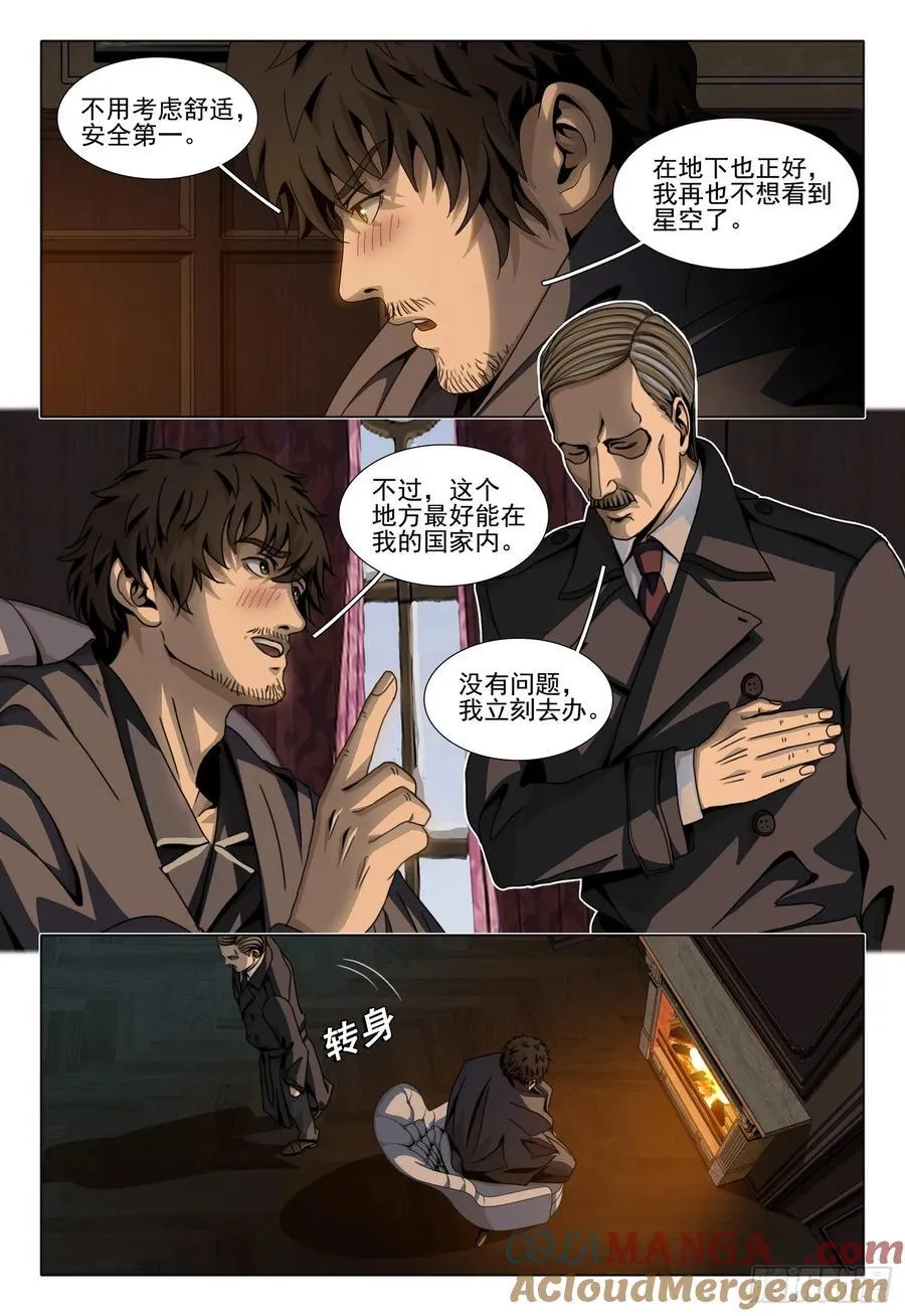 第二部 第四十七话 上 第5页