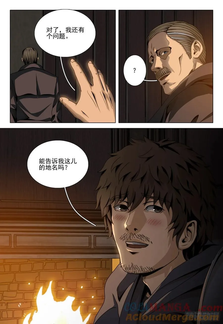 第二部 第四十七话 上 第6页